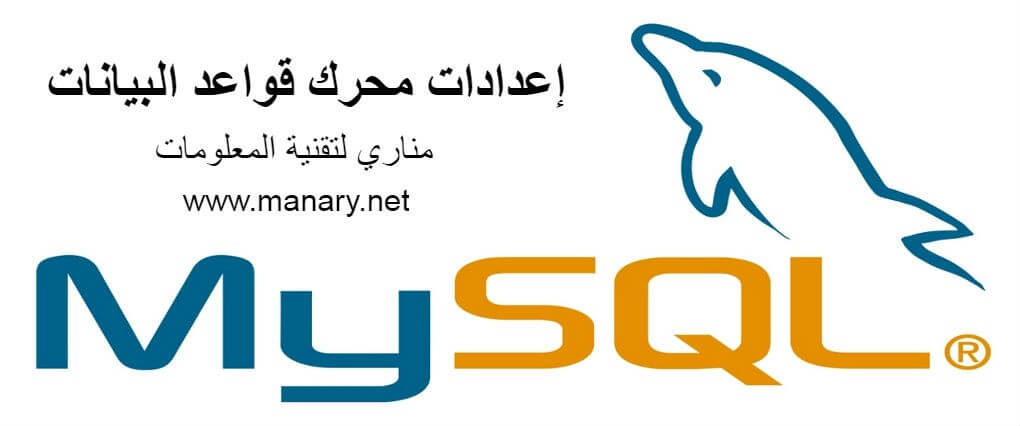 mysql-logo